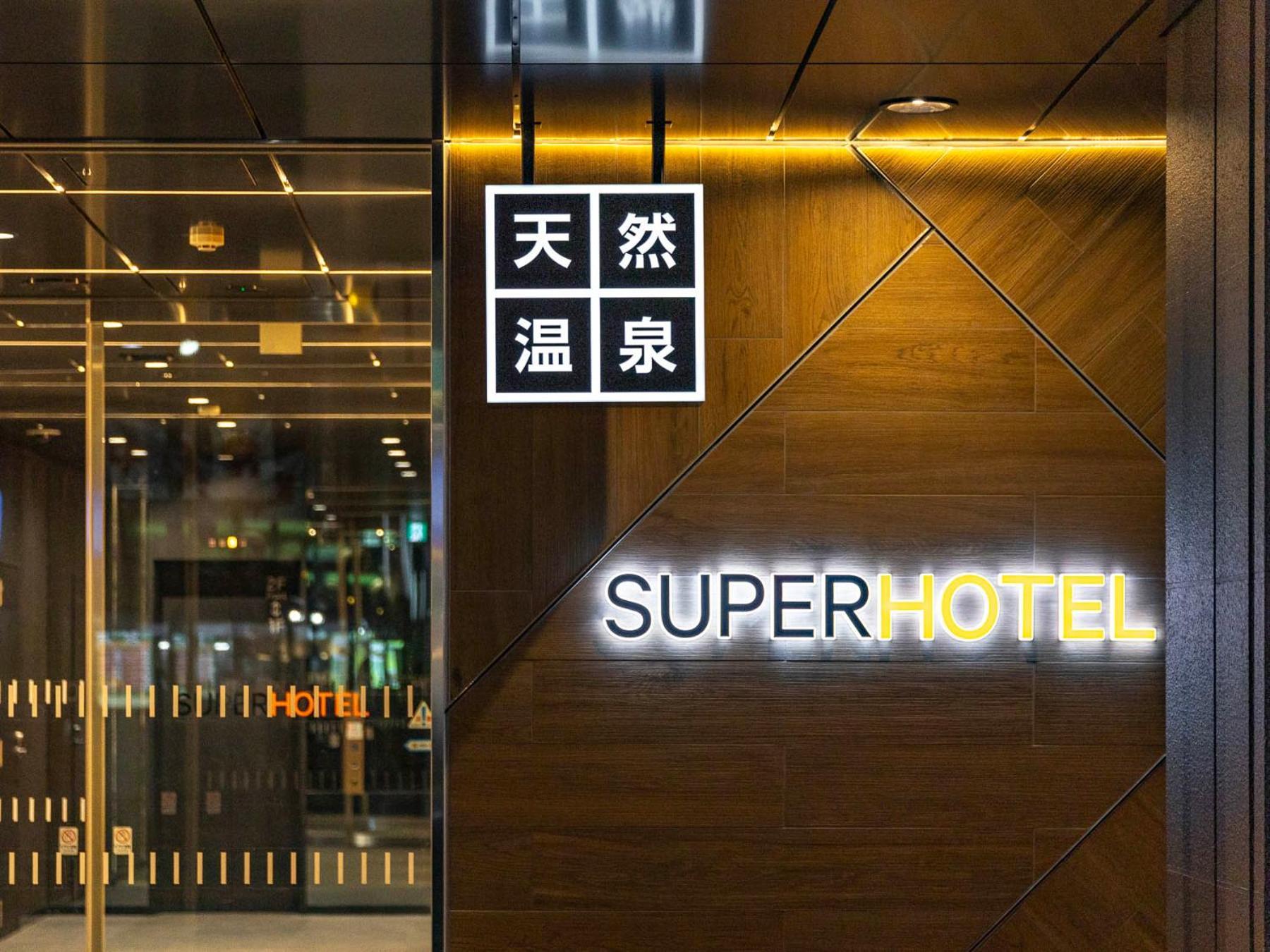 超级酒店jr池袋西口